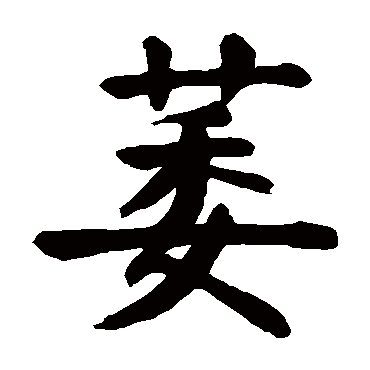 ή